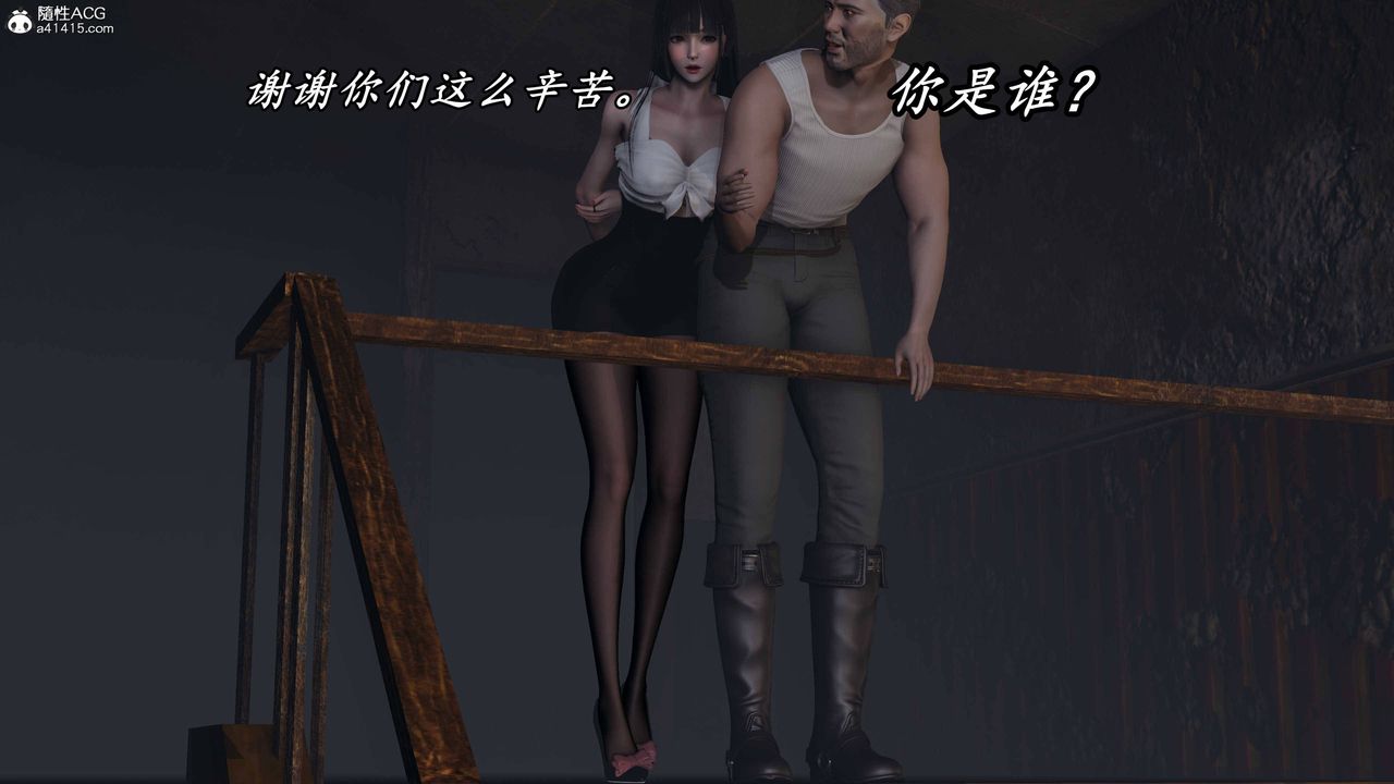 [3D]逆转第三季第74话