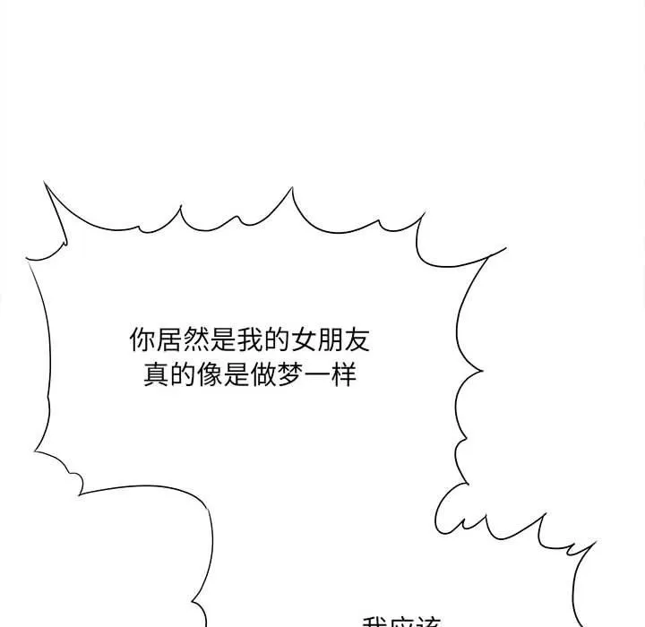 想做你的助手-第42话-最终话 - 图片 83