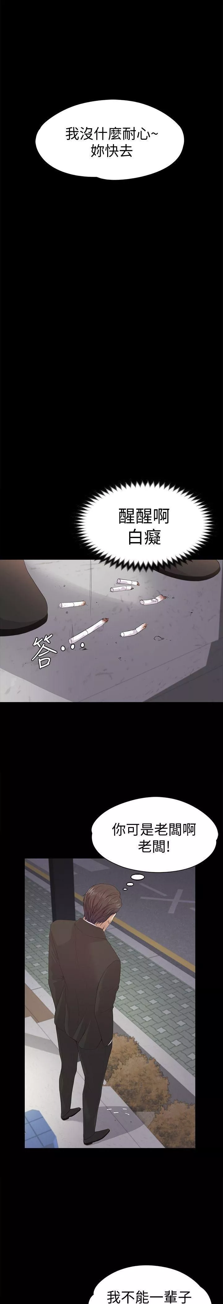 爱上酒店妹-第44话-该当老闆瞭吧? - 图片 30