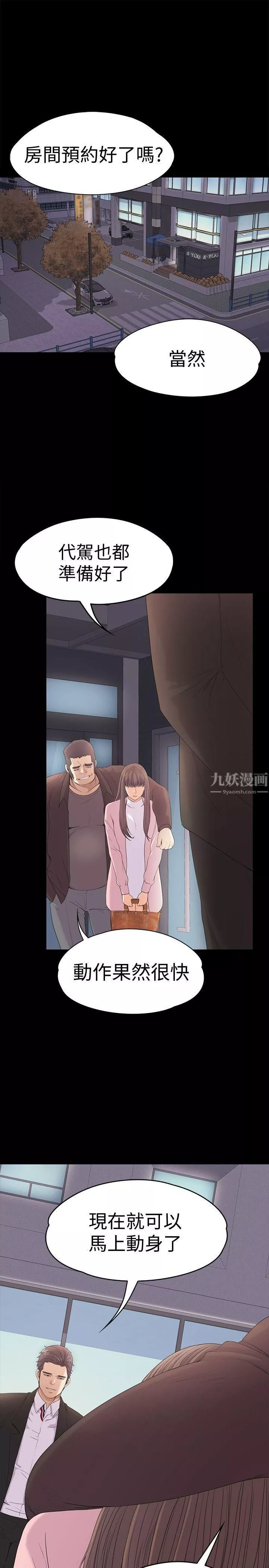 爱上酒店妹-第44话-该当老闆瞭吧? - 图片 32