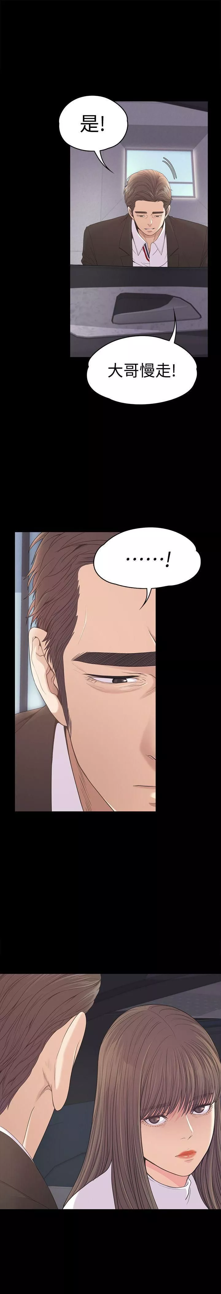 愛上酒店妹第44話-該當老闆瞭吧?