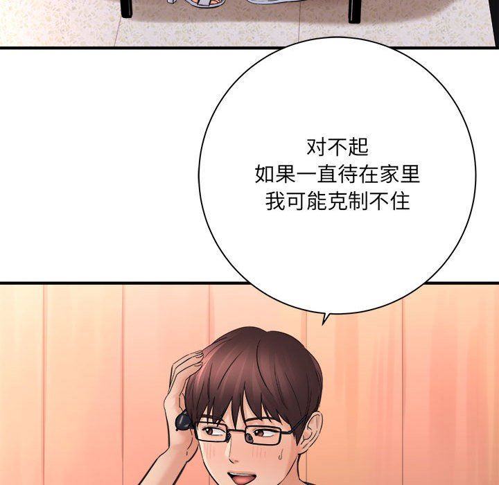 想做你的助手第42话-最终话