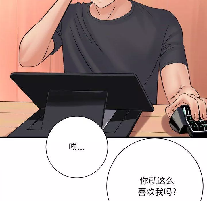 想做你的助手-第42话-最终话 - 图片 93