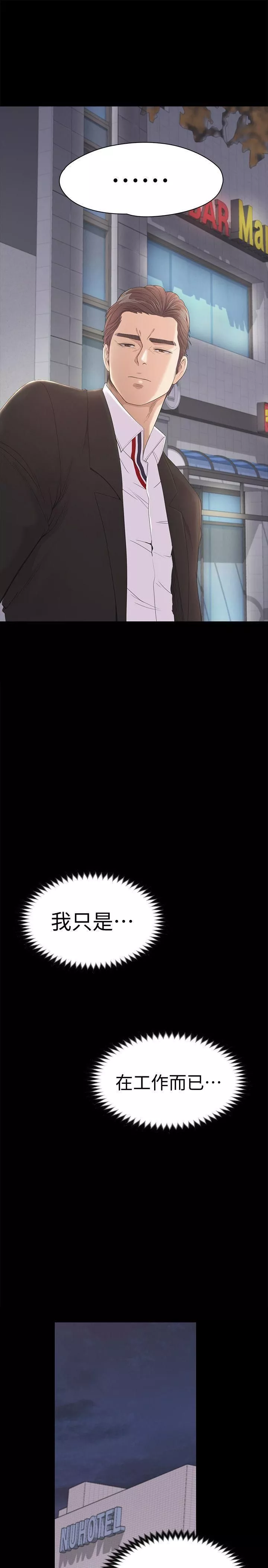 爱上酒店妹-第44话-该当老闆瞭吧? - 图片 38