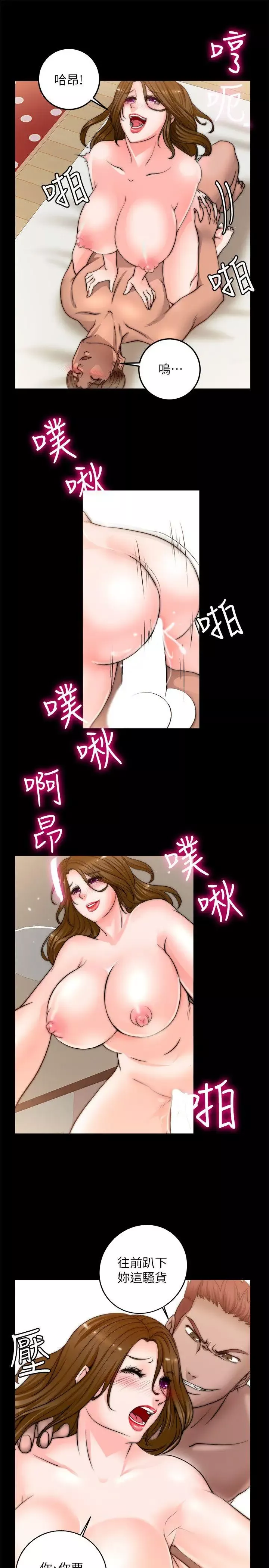 觸不到的她第7话