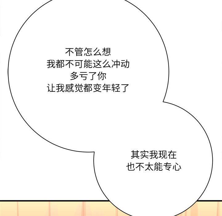 想做你的助手第42话-最终话