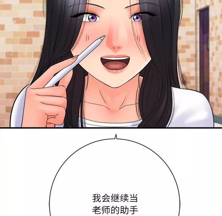 想做你的助手第42話-最終話