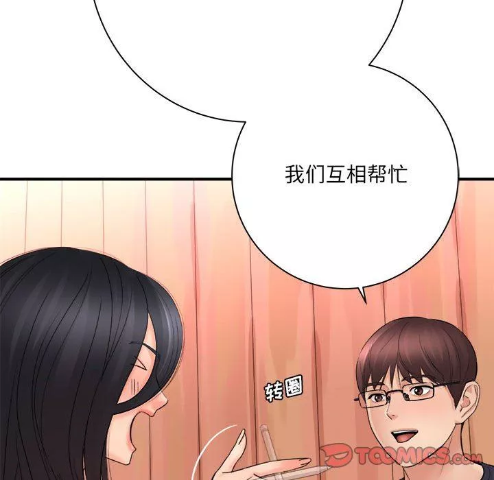 想做你的助手第42話-最終話