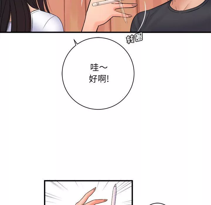 想做你的助手-第42话-最终话 - 图片 102