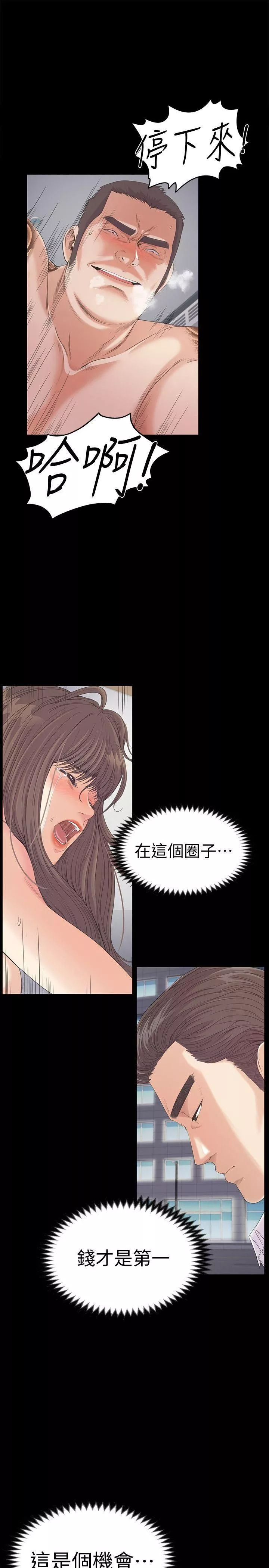 愛上酒店妹第44話-該當老闆瞭吧?