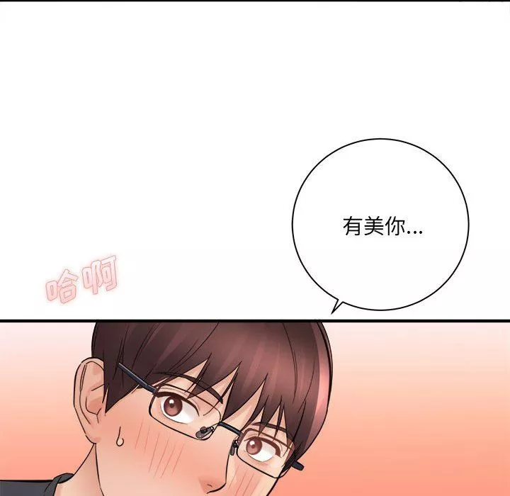 想做你的助手第42話-最終話