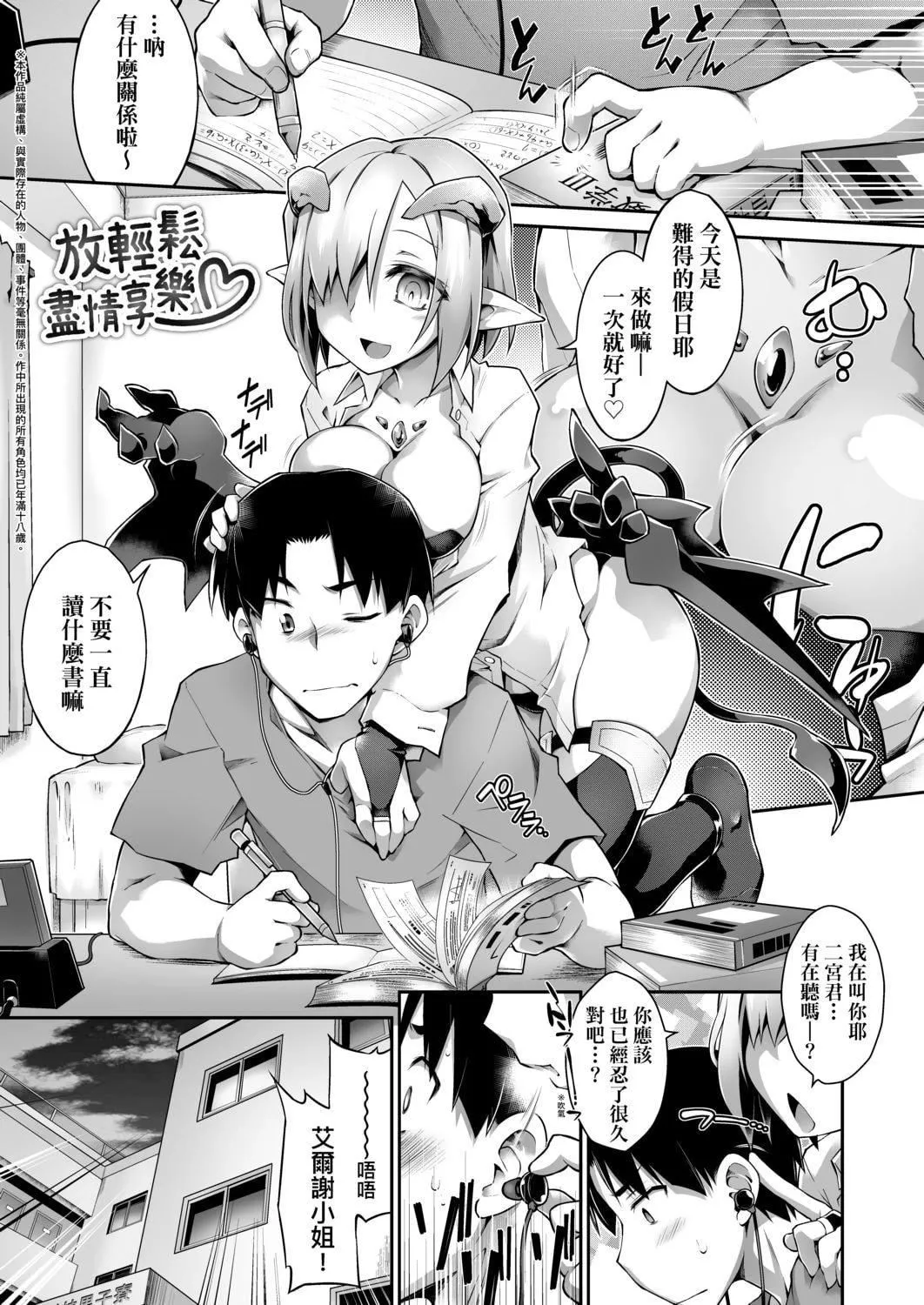 [灯ひでかず]快感游戏録[中国翻訳][DL版]-[灯ひでかず]快感游戏録[中国翻訳][DL版] - 图片 118