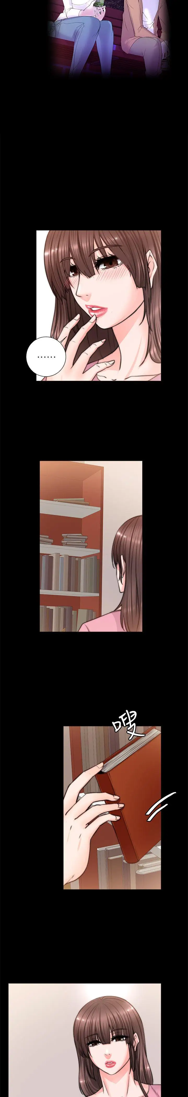 触不到的她第7话