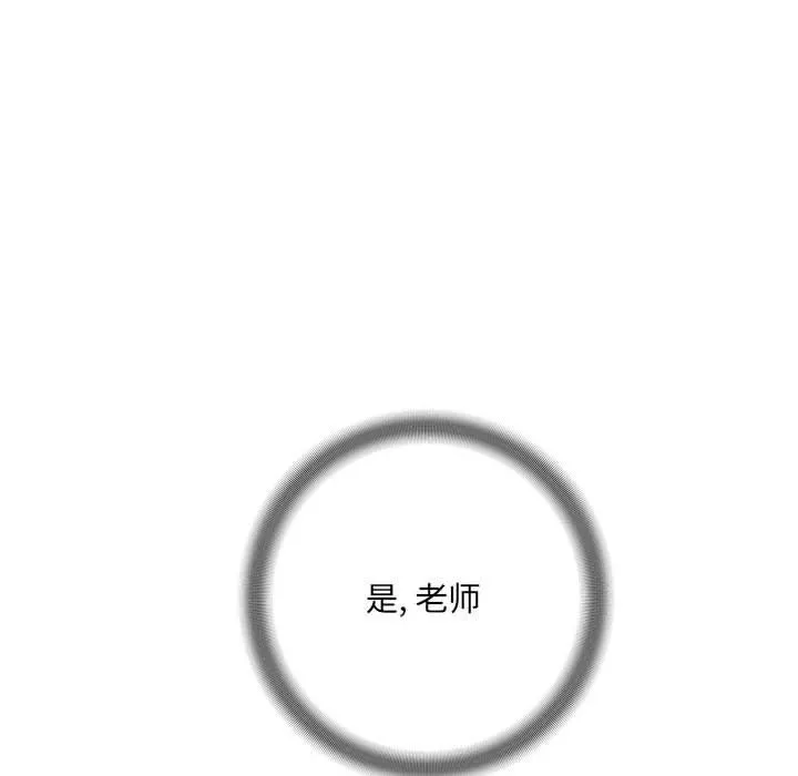 想做你的助手-第42话-最终话 - 图片 122