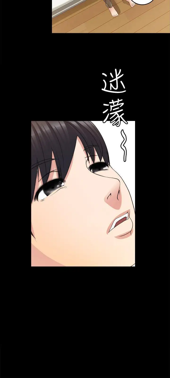 触不到的她第7话