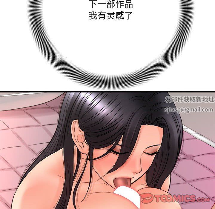 想做你的助手第42话-最终话