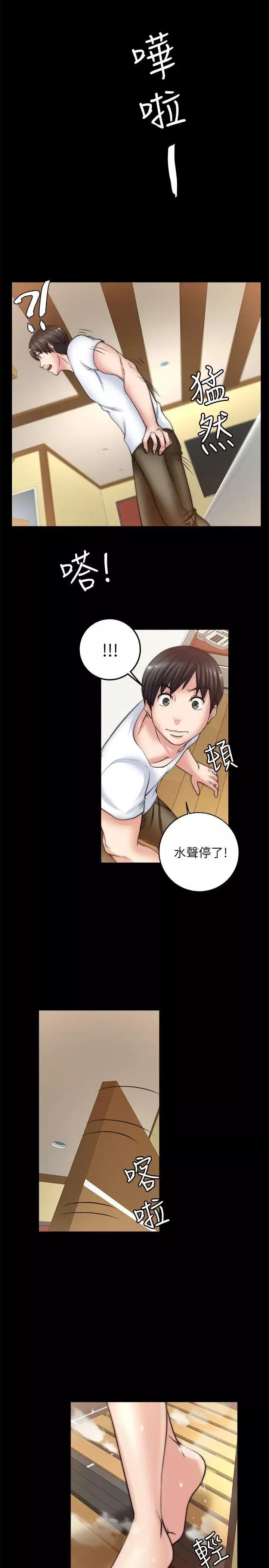 觸不到的她第7话