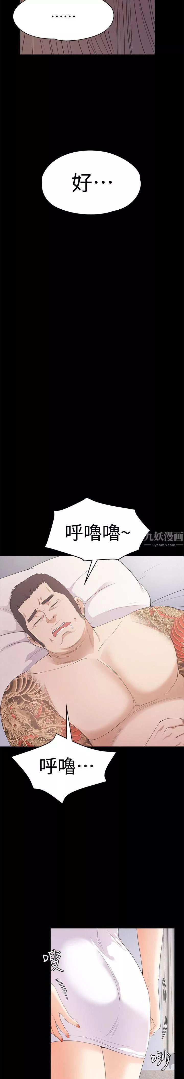 愛上酒店妹第45話-破滅的羅曼史