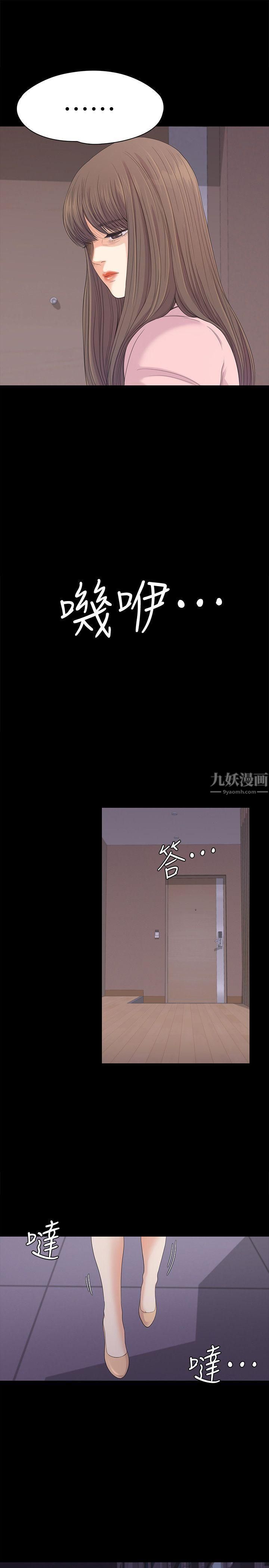爱上酒店妹第45话-破灭的罗曼史