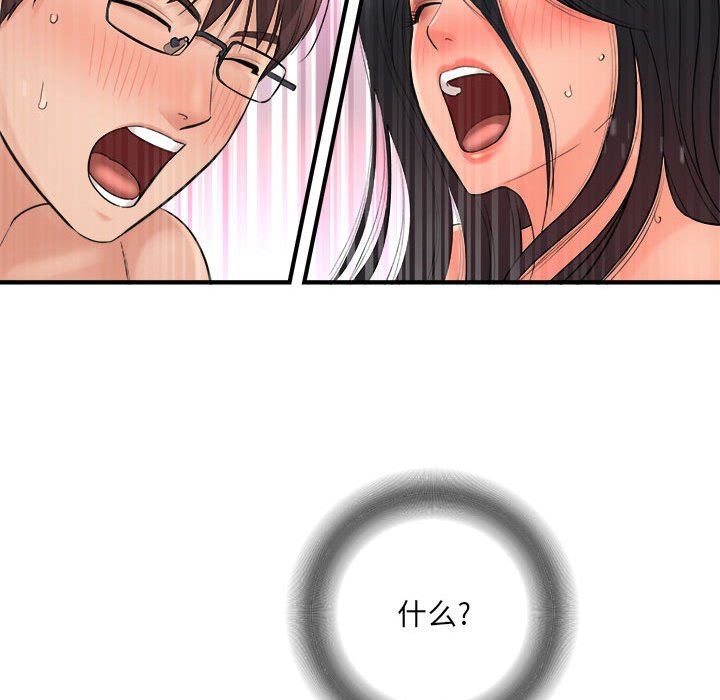 想做你的助手第42话-最终话