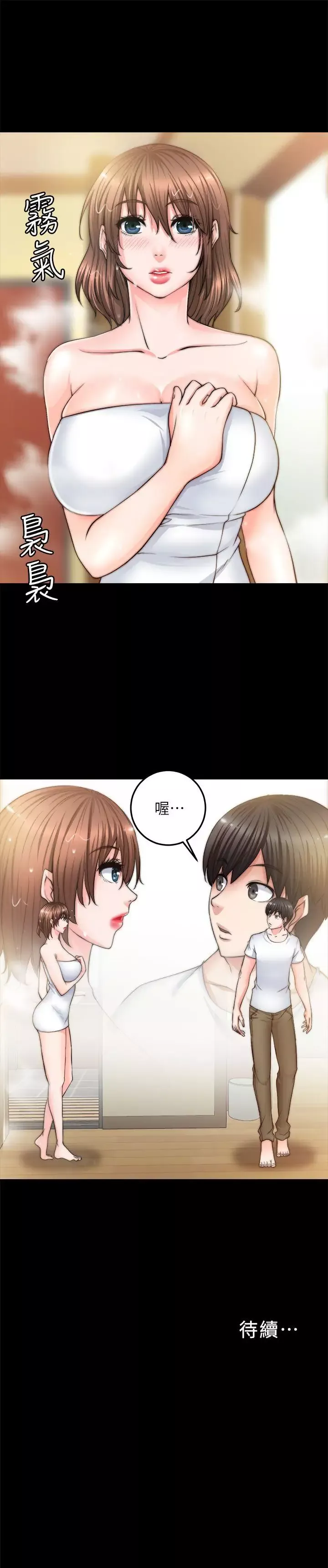 触不到的她-第7话 - 图片 33