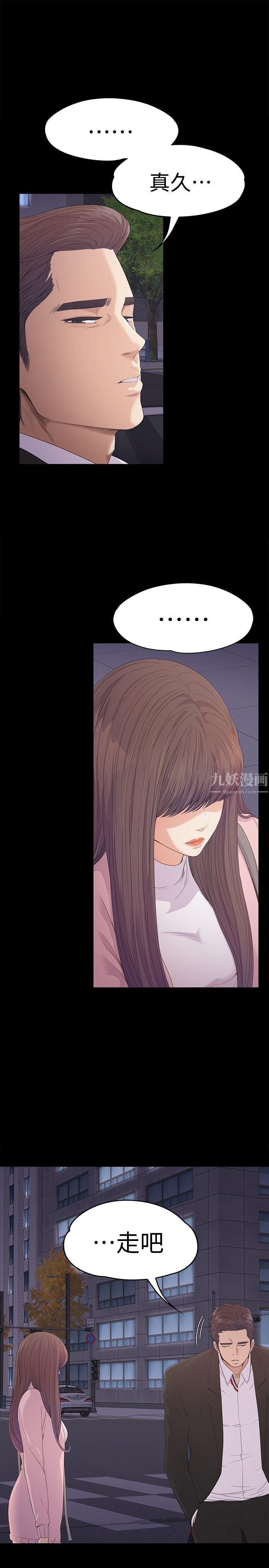 爱上酒店妹第45话-破灭的罗曼史