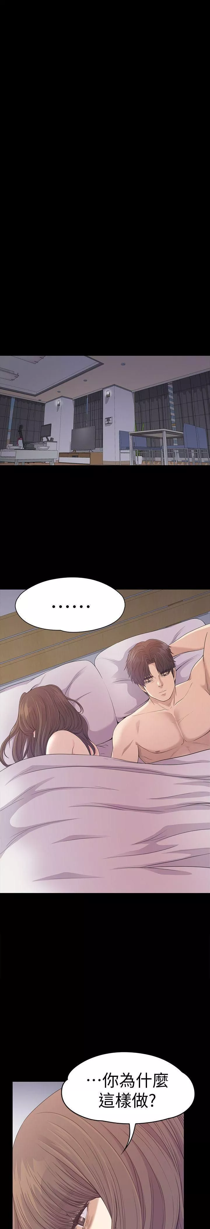 爱上酒店妹-第45话-破灭的罗曼史 - 图片 16