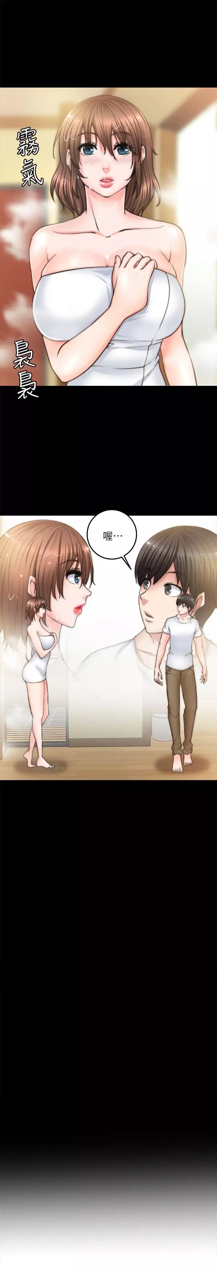 觸不到的她第8话