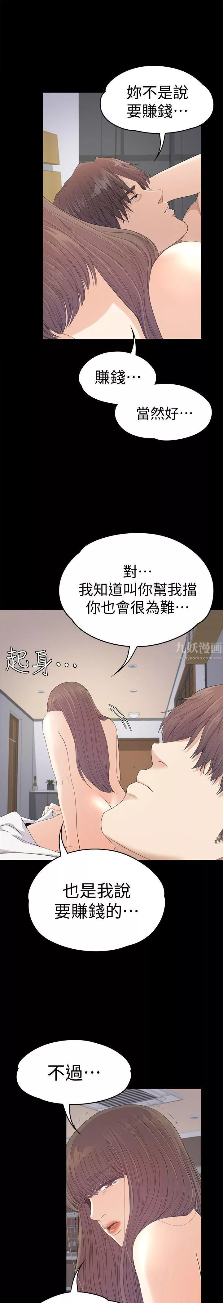 愛上酒店妹第45話-破滅的羅曼史
