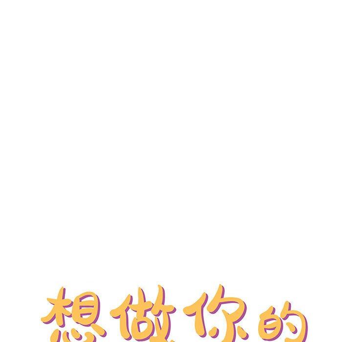 想做你的助手第42话-最终话