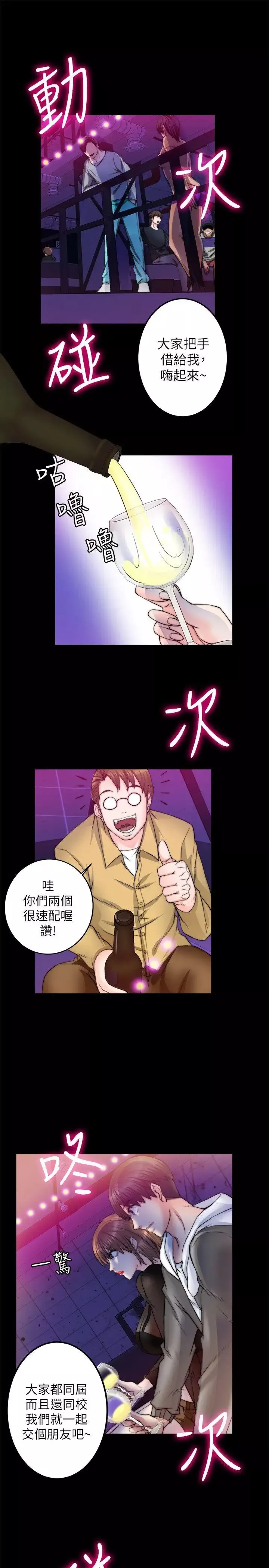 觸不到的她第8话
