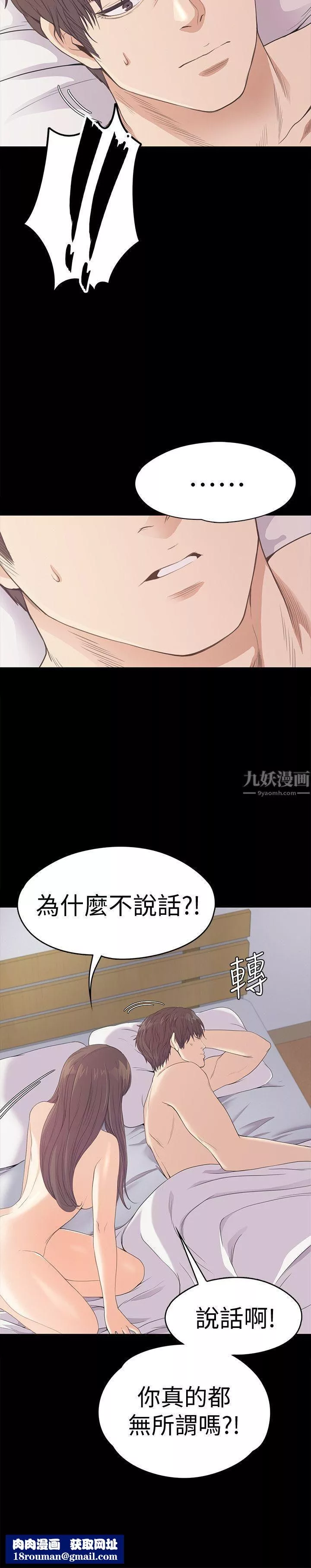 愛上酒店妹第45話-破滅的羅曼史