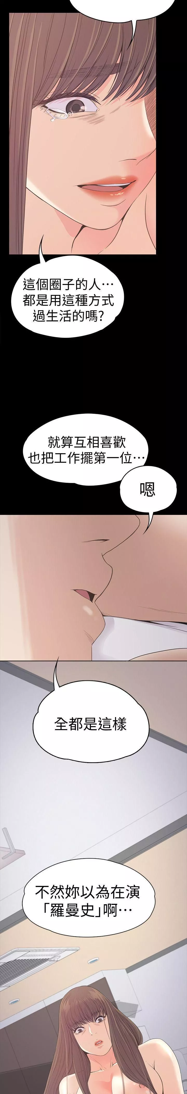 愛上酒店妹第45話-破滅的羅曼史
