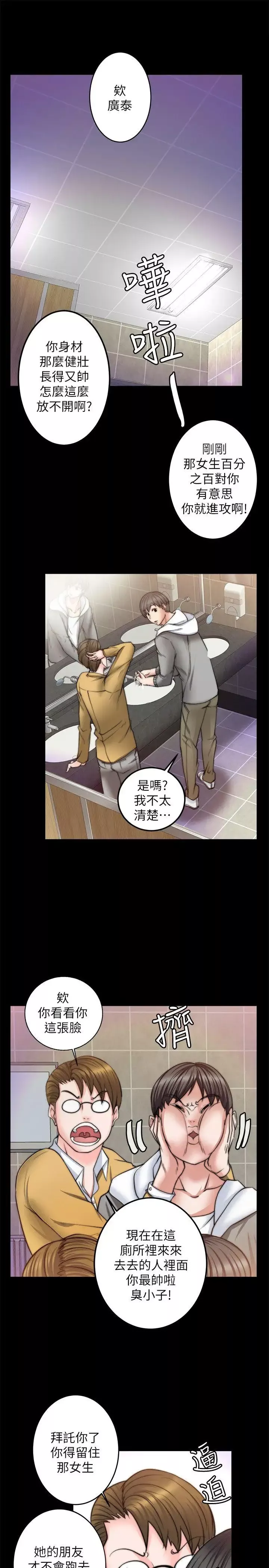 觸不到的她第8话