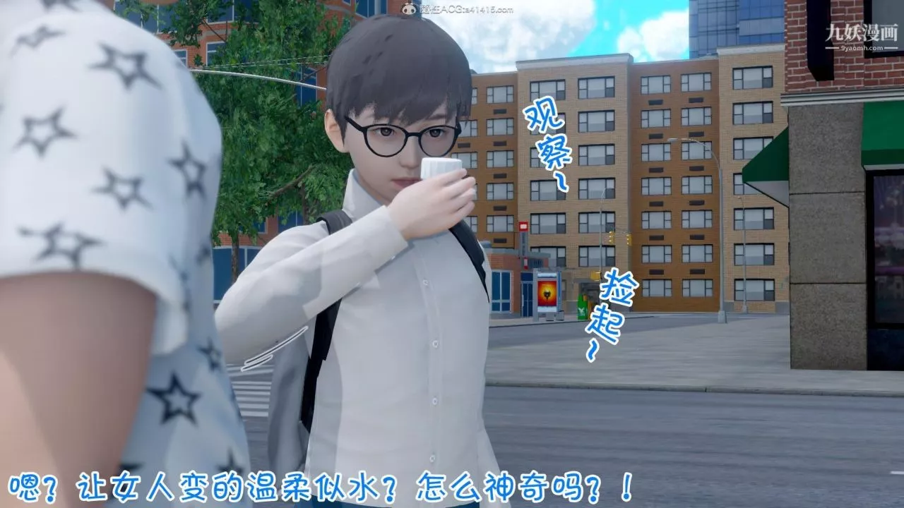 我的妈妈不可能这么淫荡[3D]-第01话【第01话】 - 图片 3