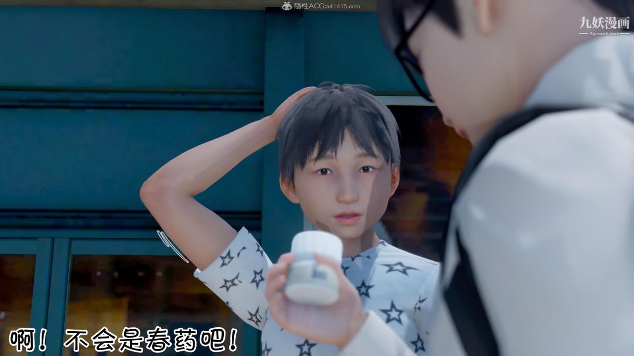 我的妈妈不可能这么淫荡[3D]第01话【第01话】