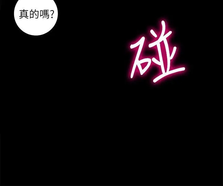 触不到的她第8话