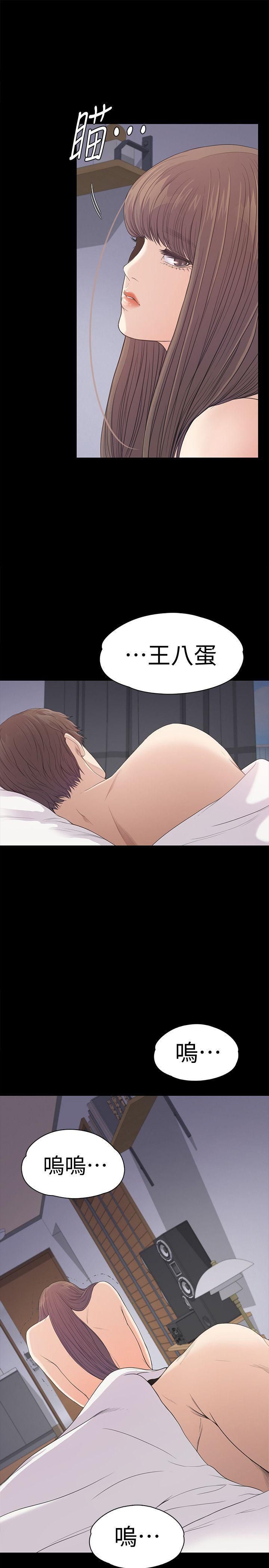 爱上酒店妹第45话-破灭的罗曼史