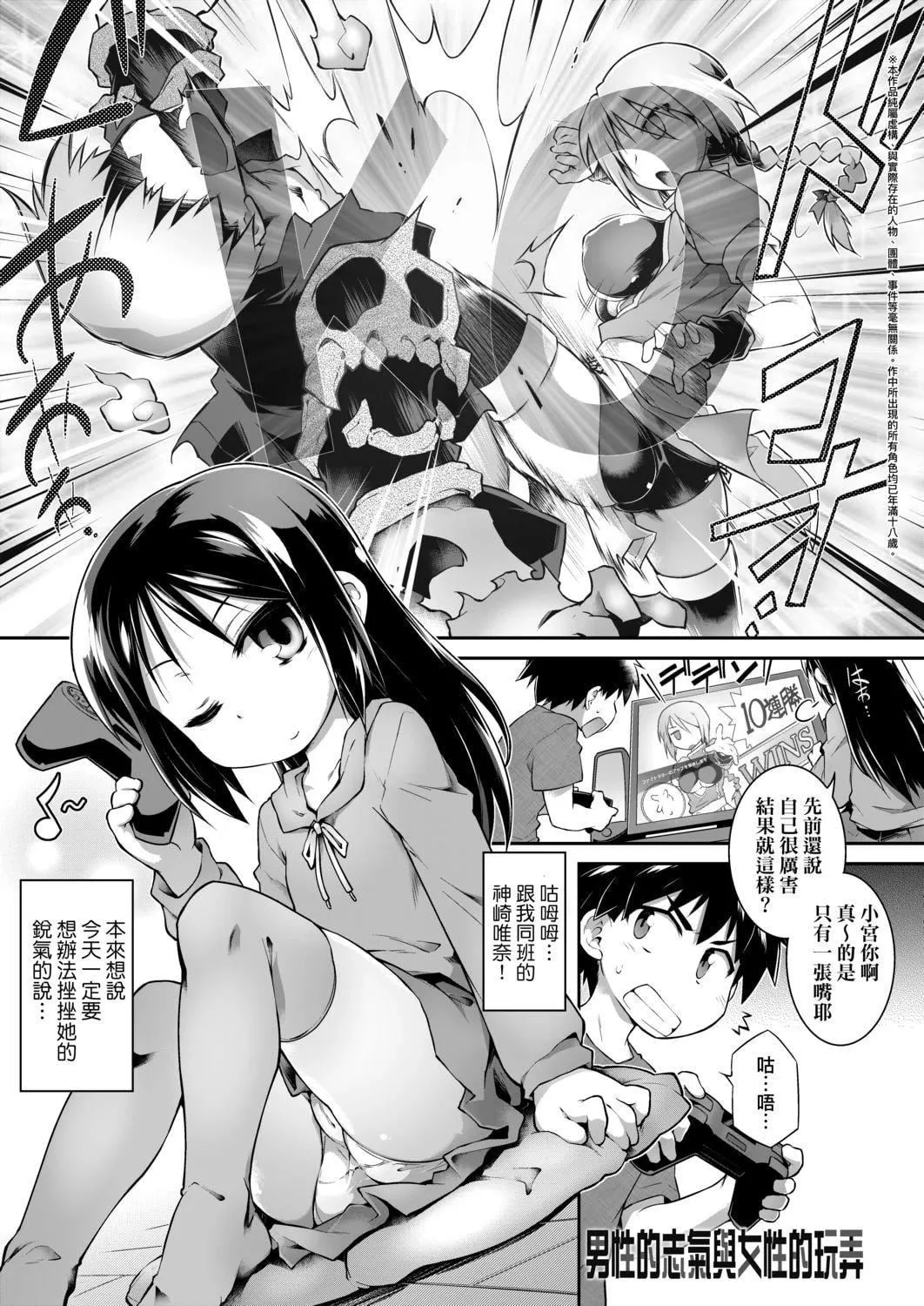 [燈ひでかず]快感遊戯録[中國翻訳][DL版][燈ひでかず]快感遊戯録[中國翻訳][DL版]