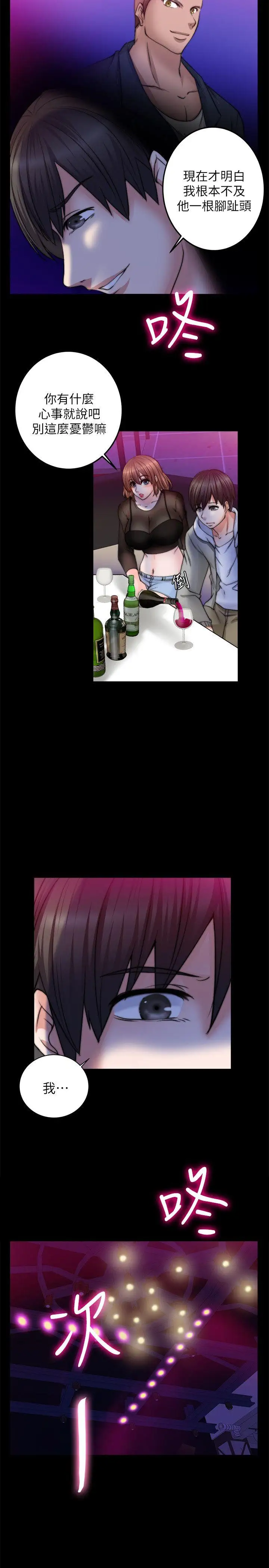 触不到的她第8话