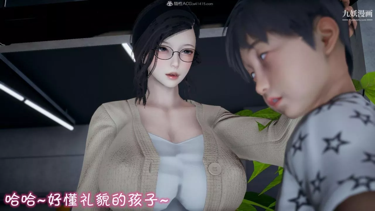 我的妈妈不可能这么淫荡[3D]-第01话【第01话】 - 图片 10