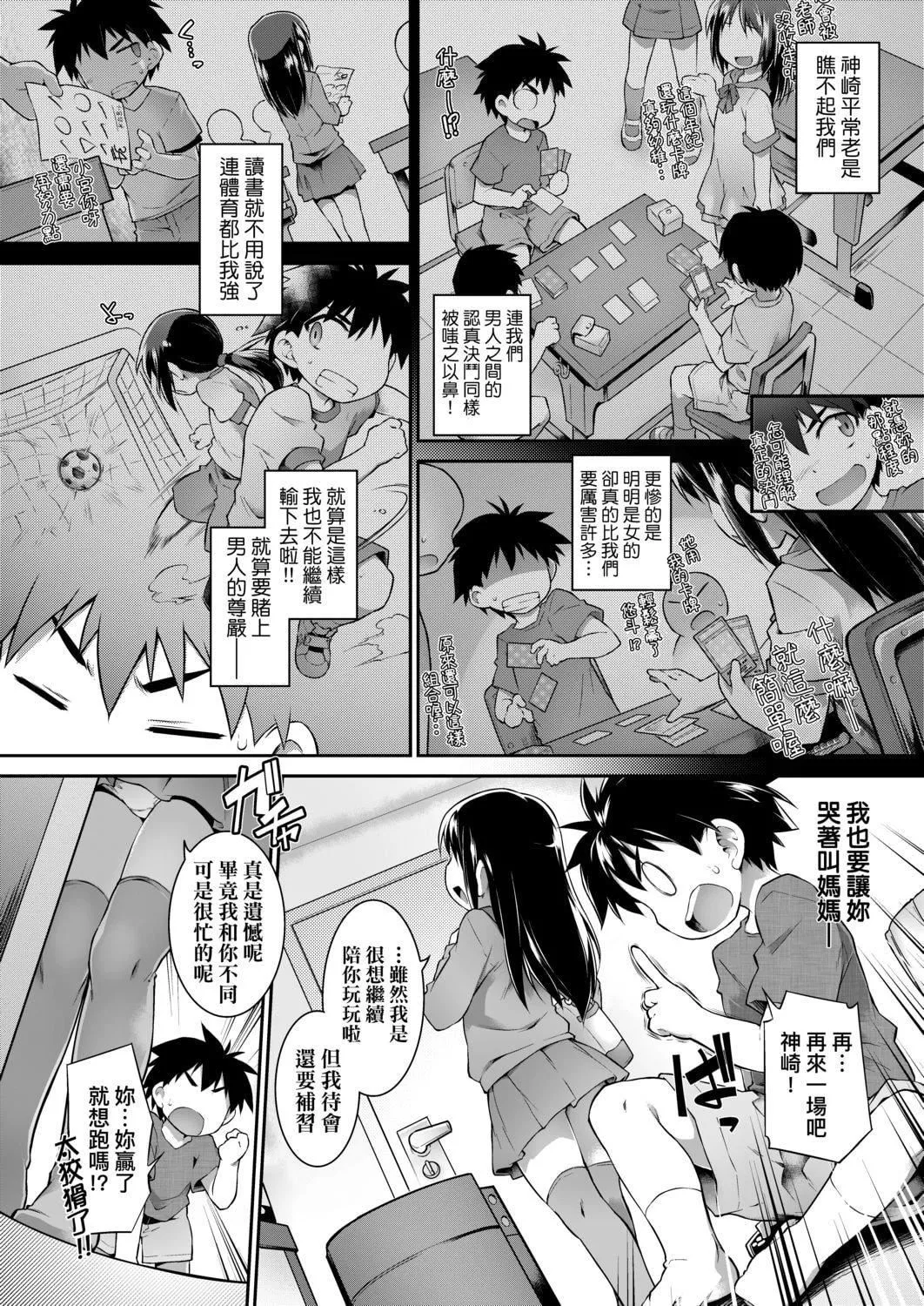 [燈ひでかず]快感遊戯録[中國翻訳][DL版][燈ひでかず]快感遊戯録[中國翻訳][DL版]