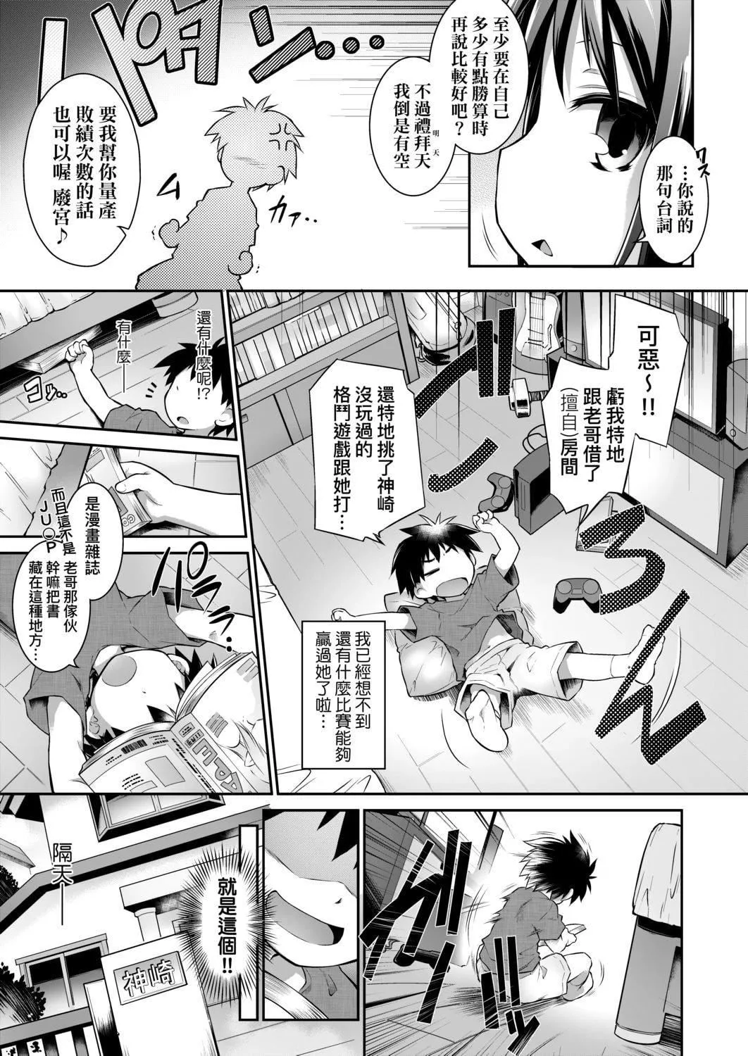 [燈ひでかず]快感遊戯録[中國翻訳][DL版][燈ひでかず]快感遊戯録[中國翻訳][DL版]
