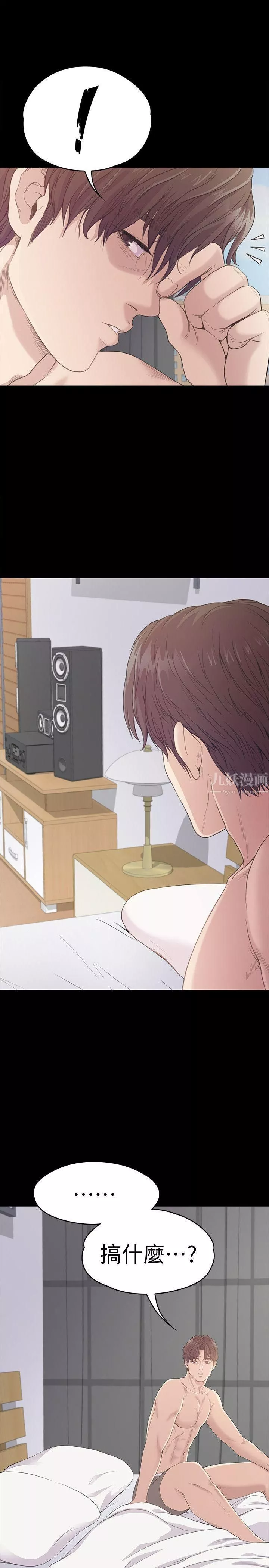 爱上酒店妹-第45话-破灭的罗曼史 - 图片 35
