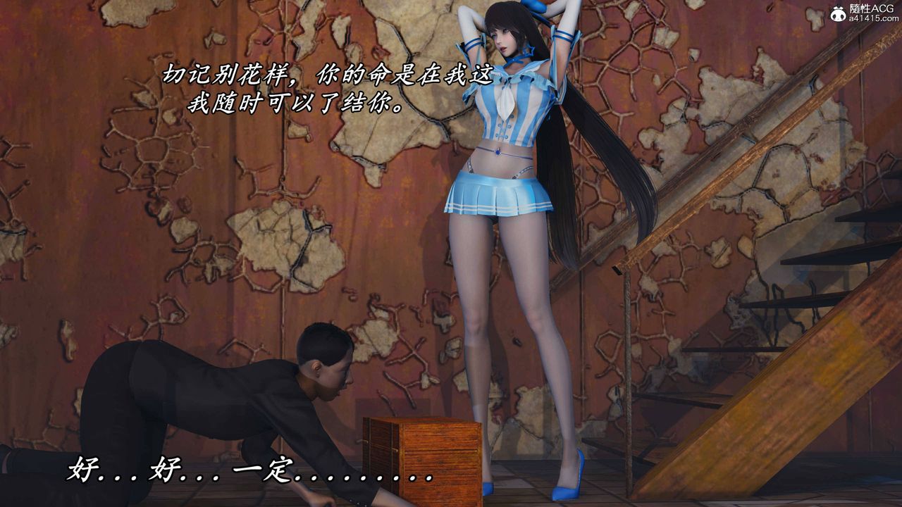 [3D]逆转第三季第74话