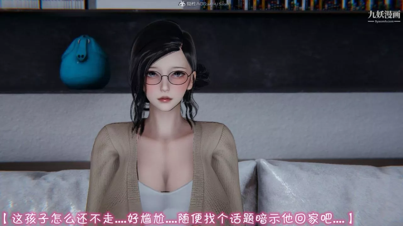 我的妈妈不可能这么淫荡[3D]-第01话【第01话】 - 图片 21