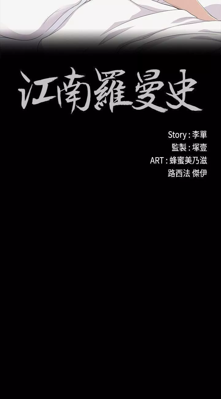 愛上酒店妹第46話-朵兒離去的空缺