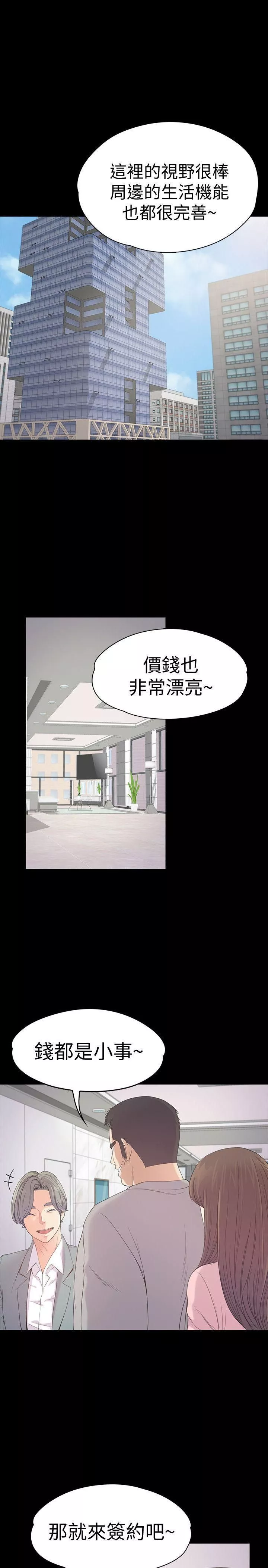 爱上酒店妹-第46话-朵儿离去的空缺 - 图片 3