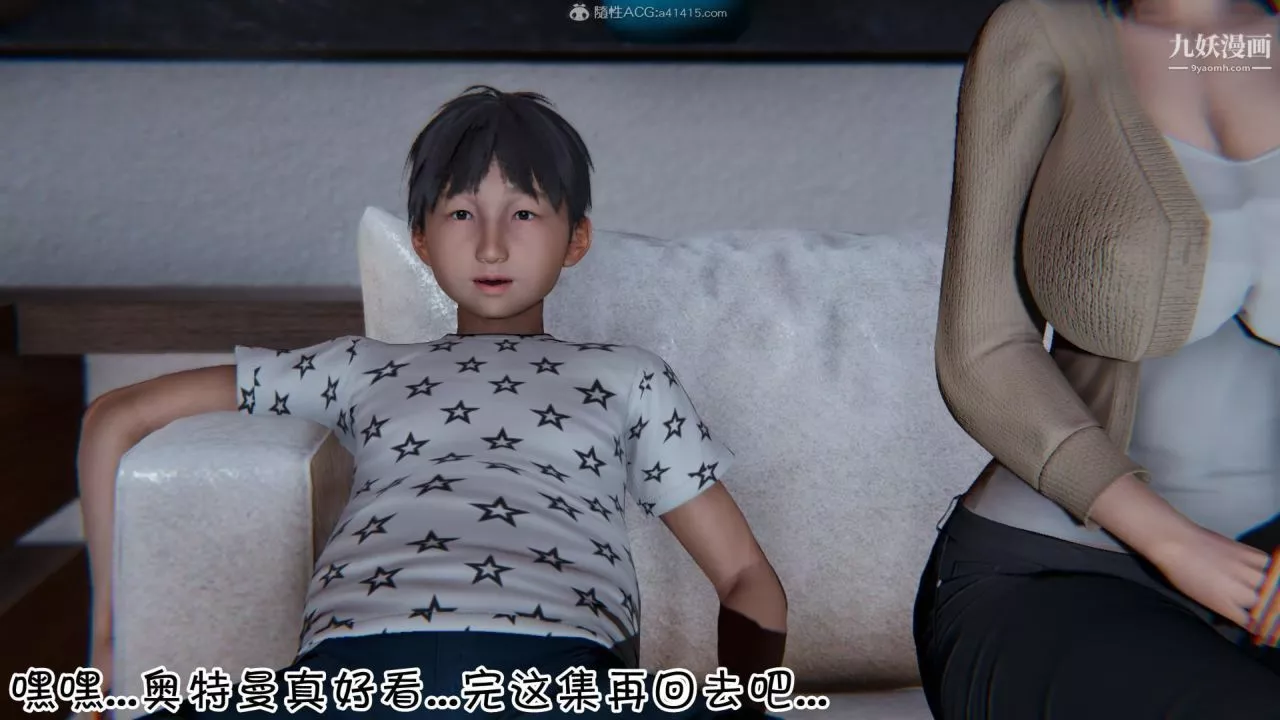 我的媽媽不可能這麽淫蕩[3D]第01話【第01話】