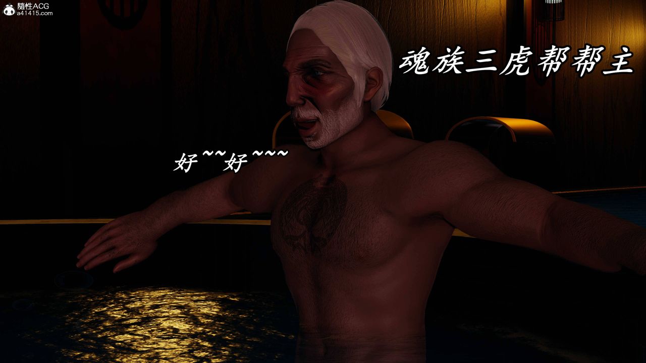 [3D]逆转第三季第74话